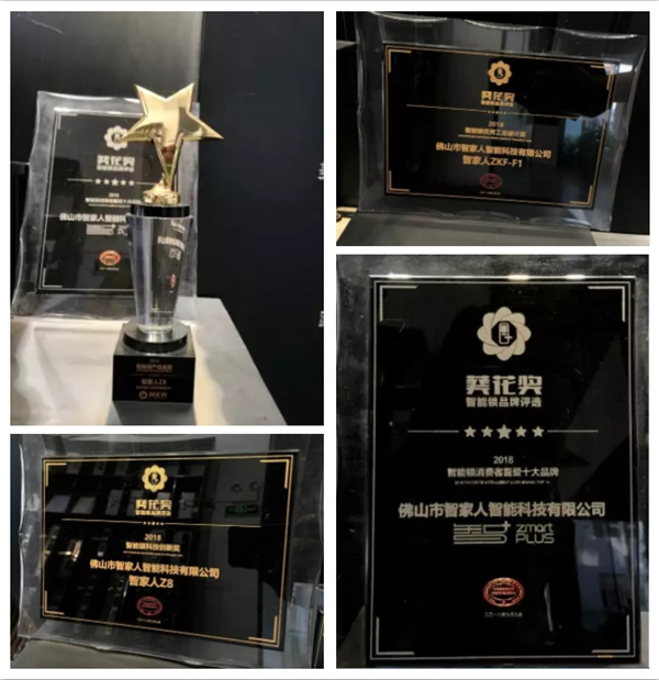 智家人智能鎖雙十一開門紅，前54分鐘破1000萬！