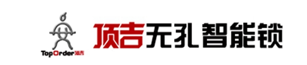 頂吉智能鎖：天貓雙十一成交破千億，中國人消費(fèi)能力不容忽視