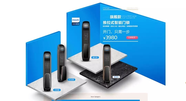飛利浦智能鎖勢如破竹，天貓京東雙十一雙雙進入行業榜單TOP5