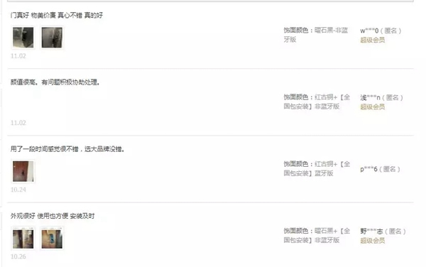 飛利浦智能鎖勢如破竹，天貓京東雙十一雙雙進入行業榜單TOP5