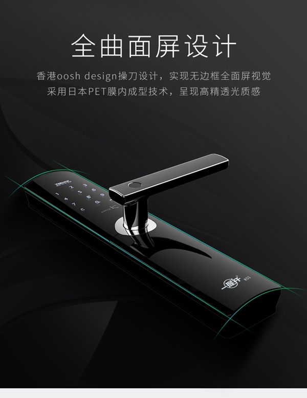 KSMAK金指碼智能鎖讓你愛上回家，給你帶來智能家居新體驗