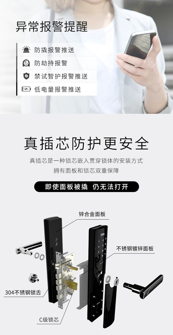 KSMAK金指碼智能鎖讓你愛上回家，給你帶來智能家居新體驗