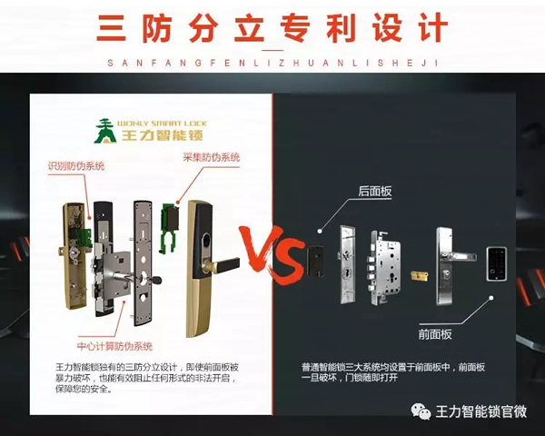 王力智能鎖作為智能鎖知名品牌，讓每個家庭享受智能安全生活