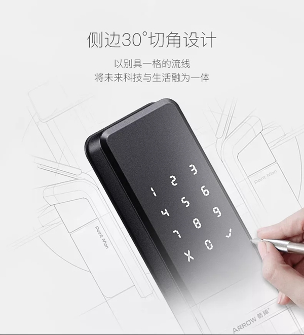 箭牌智能科技智能鎖發布新品，智能鎖品牌又添勁敵