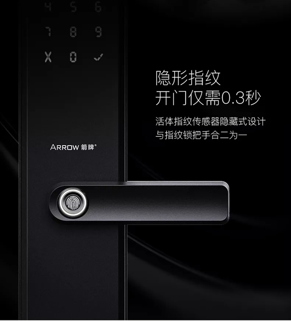 箭牌智能科技智能鎖發布新品，智能鎖品牌又添勁敵