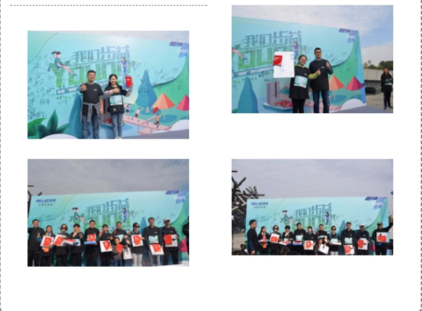 美菱智能鎖舉行健走活動，果然很“步益young”！