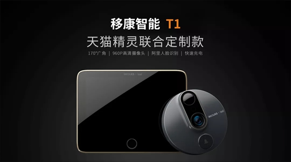 智能鎖經(jīng)銷商大調(diào)查丨移康智能智能貓眼品類雙十一銷售額首日即過千萬