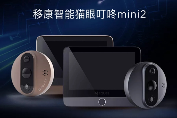 智能鎖經(jīng)銷商大調(diào)查丨移康智能智能貓眼品類雙十一銷售額首日即過千萬