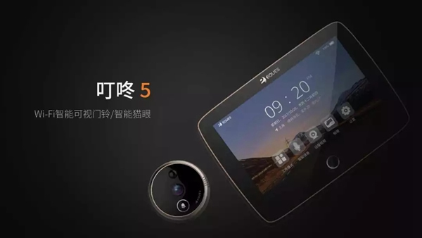 智能鎖經(jīng)銷商大調(diào)查丨移康智能智能貓眼品類雙十一銷售額首日即過千萬