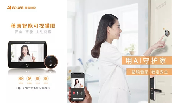 智能鎖經(jīng)銷商大調(diào)查丨移康智能智能貓眼品類雙十一銷售額首日即過千萬