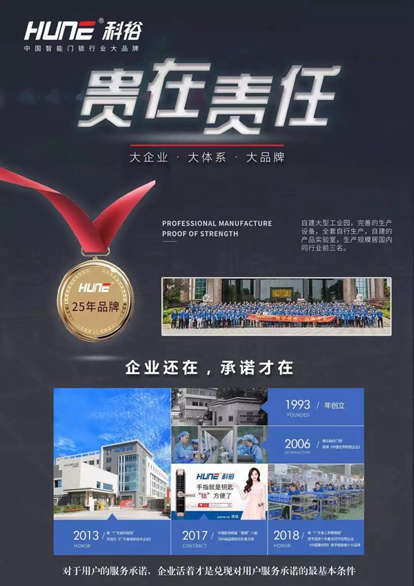 科裕智能指紋鎖雙十一超值低價(jià)送豪禮，給您更專(zhuān)業(yè)的服務(wù)