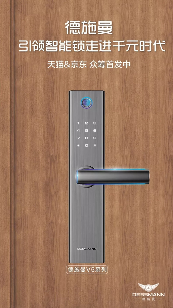 智能鎖經銷商大調查|德施曼小嘀云智能鎖鉅惠雙十一，狂歡享豪禮