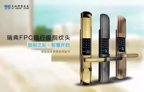 智能鎖經(jīng)銷商大調查|天誠智能鎖——中國NB-IOT智能鎖創(chuàng)新品牌