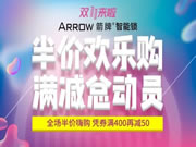 箭牌智能科技：為消費(fèi)者奉上一場史無前例的饕餮購物盛宴