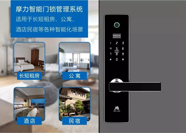 智能鎖經銷商大調查|摩力智能鎖為您打造精品公寓形象