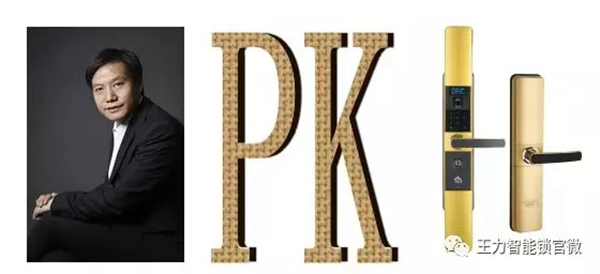智能鎖經銷商大調查|王力智能鎖和霸道總裁，哪個更有安感？