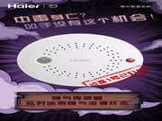 海爾智能門鎖：智慧生活，從安防開始