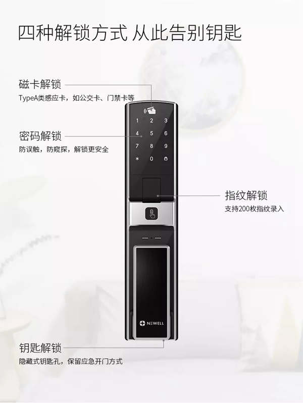 紐威爾智能鎖：我們從不追求“性價比”，細(xì)節(jié)才是重中之重