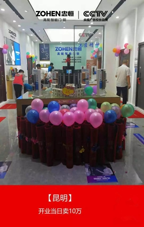 智能鎖經銷商大調查丨忠恒智能鎖啟動區縣級代理招募計劃