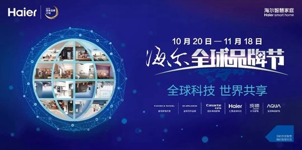 海爾智能鎖雙十一預售立享粉絲特權，還有更多優惠等你來