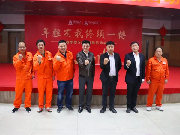 王力安防召開“五小”創(chuàng)新活動啟動大會