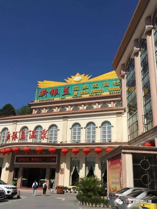 小家丁智能鎖2018年秋游活動(dòng)圓滿結(jié)束！