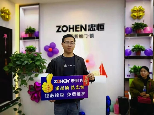 忠恒智能門鎖石家莊旗艦店開門紅