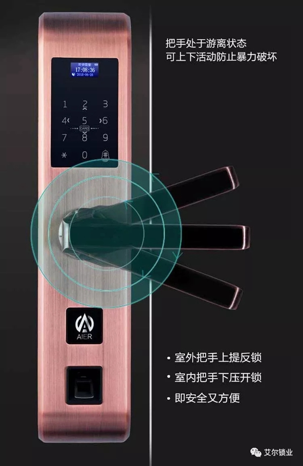 艾爾智能鎖智慧安防，為您保“家”護航