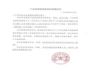 摩力智能鎖：消費(fèi)者可放心購買，安心使用