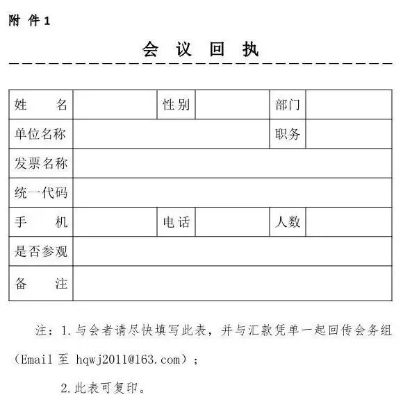 羅曼斯智能鎖將出席2018中國五金·門窗產業年度峰會并發表演講！