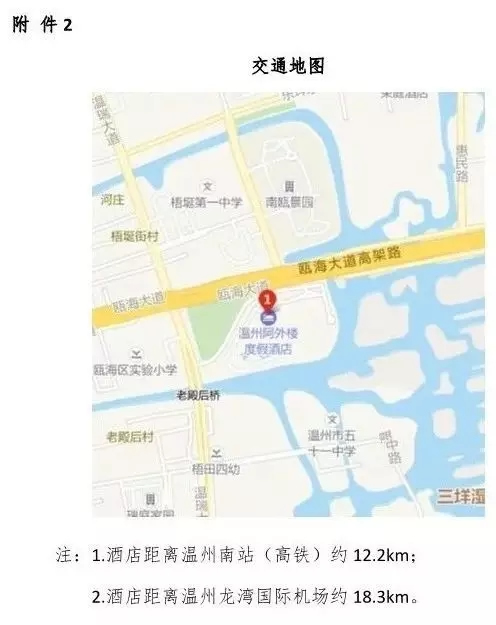 羅曼斯智能鎖將出席2018中國五金·門窗產業年度峰會并發表演講！