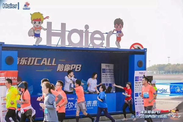 海爾智能家居青島馬拉松賽于28日圓滿結束，賽程服務設置大揭秘！