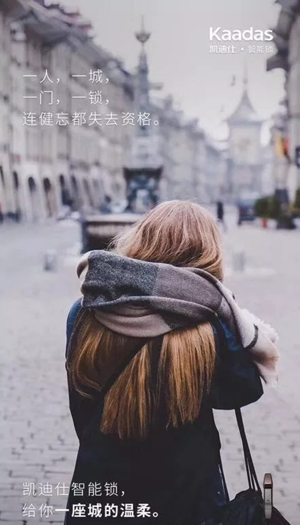 凱迪仕智能鎖，開啟簡單美好的生活