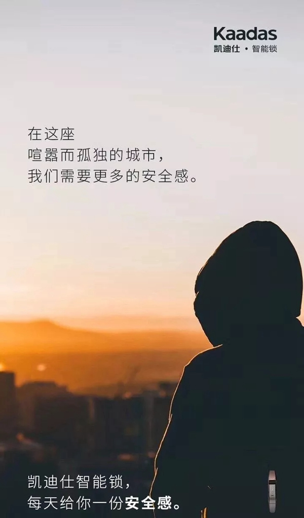 凱迪仕智能鎖，開啟簡單美好的生活