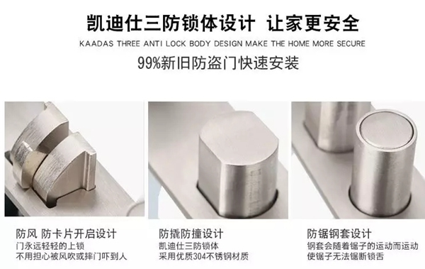 凱迪仕智能鎖，開啟簡單美好的生活