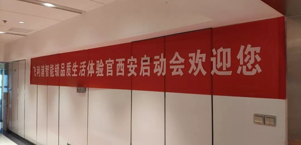 飛利浦智能鎖舉行西安體驗官啟動大會，十余種最新智能鎖免費體驗