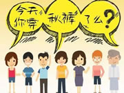 王力安防：“你穿秋褲了嗎？”