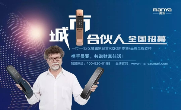 曼亞智能鎖有獎互動，快來分享你的煩人“鎖”事