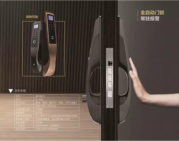天誠智能鎖教你如何挑選心儀的智能鎖