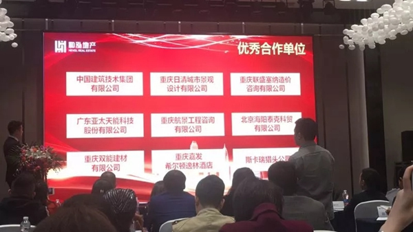 亞太天能智能鎖在優(yōu)秀供應(yīng)商表彰大會斬獲 “優(yōu)秀合作單位”殊榮