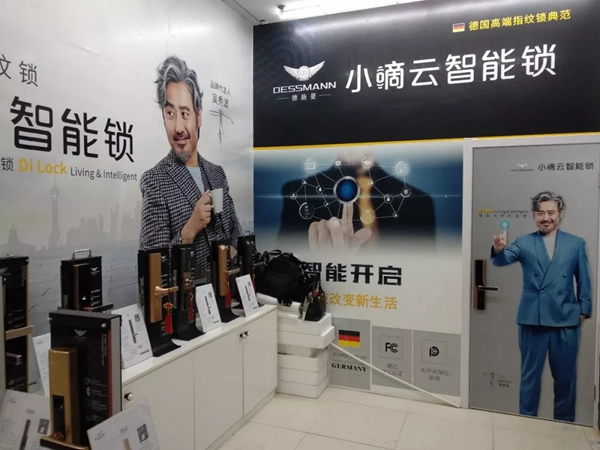 德施曼指紋鎖舉辦開業+雙11活動，雙慶優惠送不停