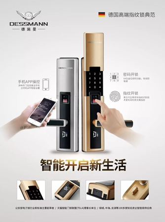 德施曼指紋鎖舉辦開業+雙11活動，雙慶優惠送不停