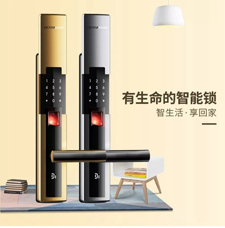 德施曼指紋鎖舉辦開業+雙11活動，雙慶優惠送不停