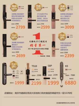 德施曼指紋鎖舉辦開業+雙11活動，雙慶優惠送不停