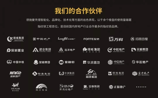 德施曼指紋鎖舉辦開業+雙11活動，雙慶優惠送不停