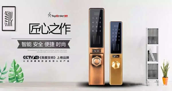 頂吉智能鎖的告白——守護(hù)你的安全