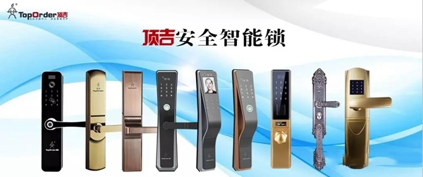 頂吉智能鎖的告白——守護(hù)你的安全