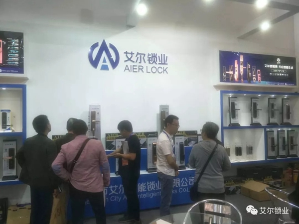 艾爾鎖業榮獲2018西部建筑裝飾家居優秀品牌