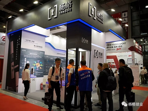 楊格智能鎖震撼亮相中國國際五金展