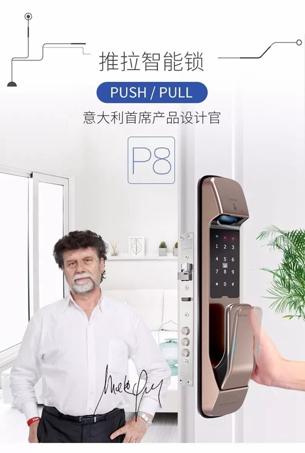 曼亞智能鎖雙11特權(quán)搶先“鎖”定，P8可以先裝后付啦！